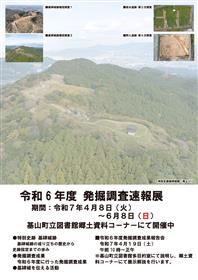 展示ポスチラ