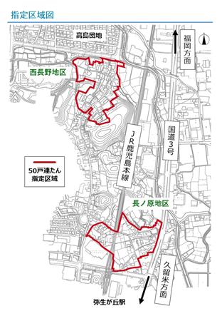 50戸連たん制度の区域図