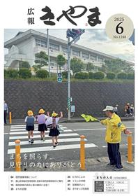 表紙