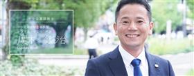 廣木鑑治氏