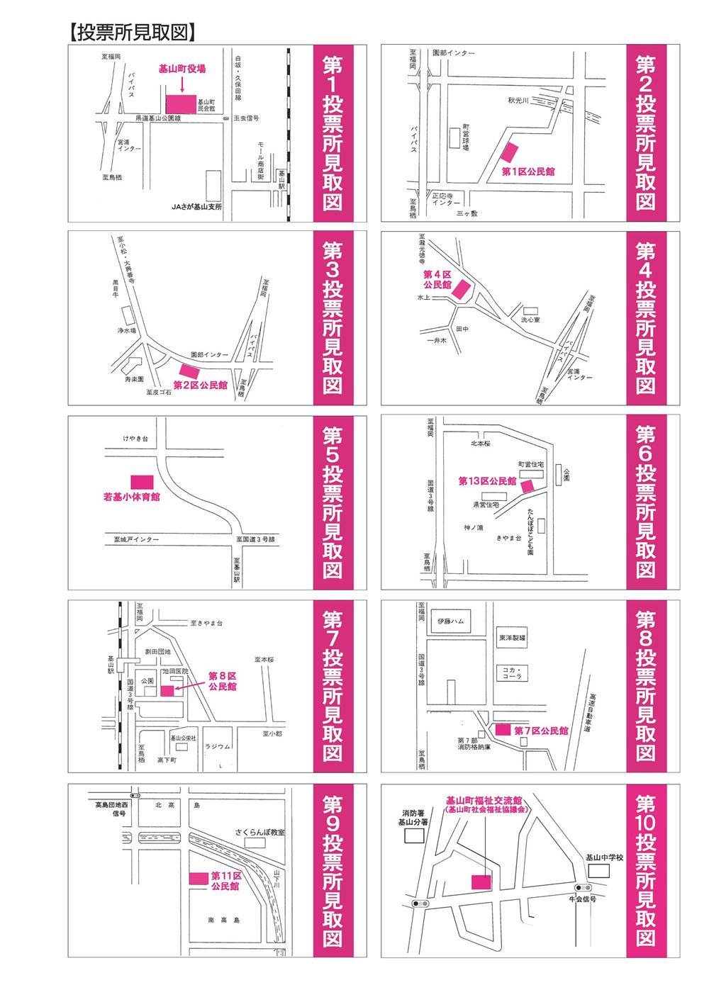 投票所見取図