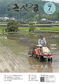 表紙