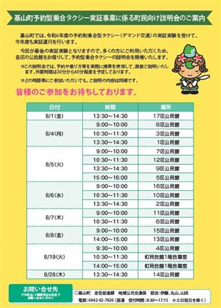 裏