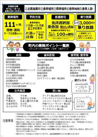 プラチナちらし‗裏