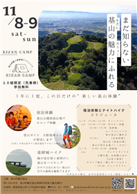 KIZAN_CAMP
