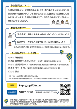 サガシル2