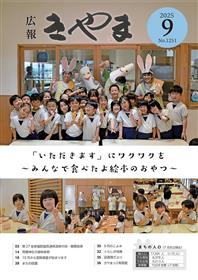 表紙