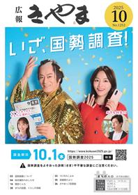 表紙