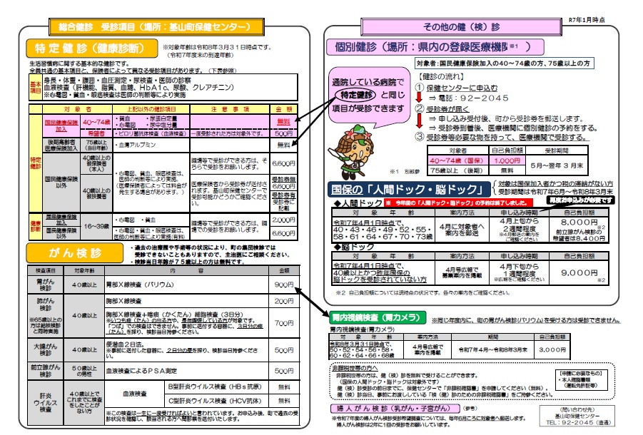 リーフレット1