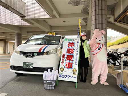 福祉タクシー展示