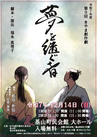 R7夢を継ぐ者（表）