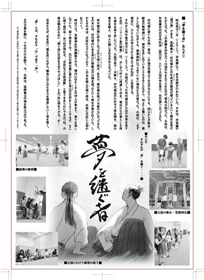 R7夢を継ぐ者（裏）