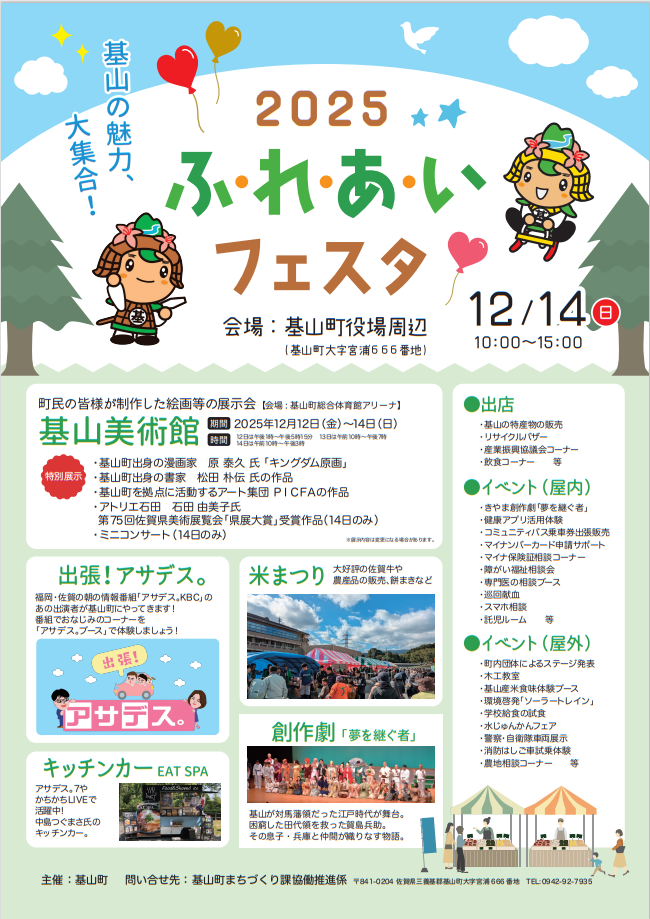 ポスターデータ