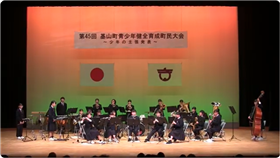 基山中吹奏楽部