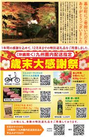 九州内配送のご寄附返礼品