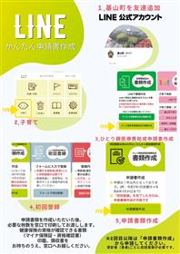 ひとり親家庭等医療費助成チラシ（裏面）