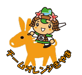 チームオレンジきやま