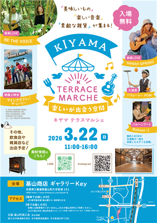 テラスマルシェ(1)