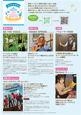 テラスマルシェ(2)