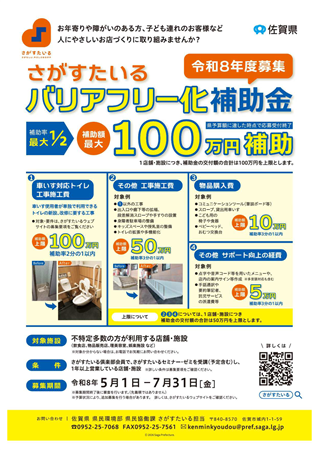チラシ2