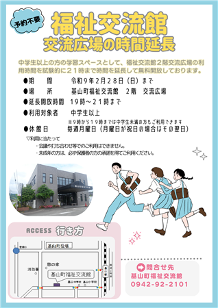 案内ちらし