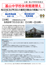 説明会