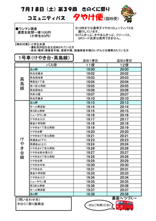 ゆうやけ1