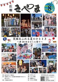 表紙