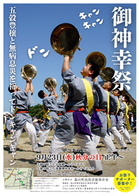 チラシ　表