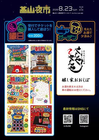 ちらし裏