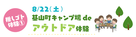きゃんぷ