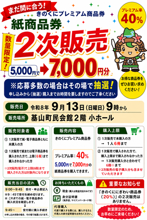 チラシ