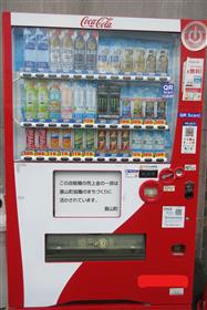 自販機2