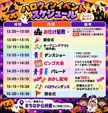 スケジュール