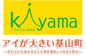 kiyamaロゴ