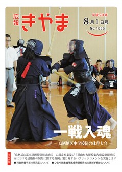 剣道の試合中の写真