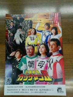 カゾクマンポスター表面